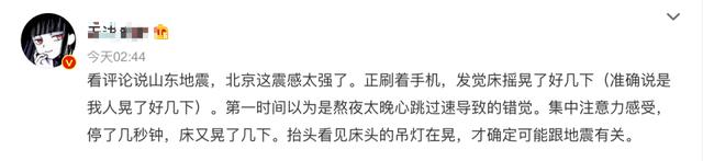 5.5级！山东平原县凌晨突发地震！北京大部分地区有震感(图3)