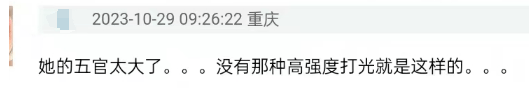 热巴的艺能感也被网友吐槽，太拘谨、放不开(图17)