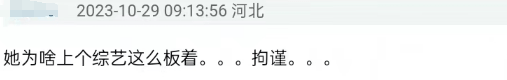 热巴的艺能感也被网友吐槽，太拘谨、放不开(图25)