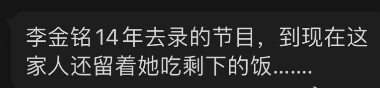 9年过去了，还保留人家吃剩的饭到底是种什么心理呢？(图3)