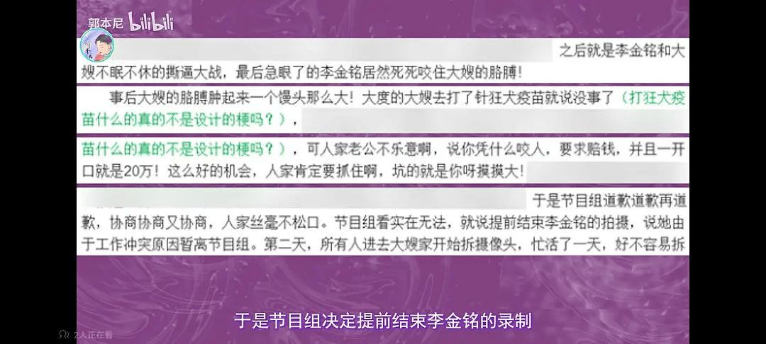 9年过去了，还保留人家吃剩的饭到底是种什么心理呢？(图31)