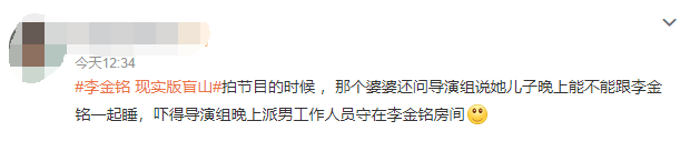 9年过去了，还保留人家吃剩的饭到底是种什么心理呢？(图36)