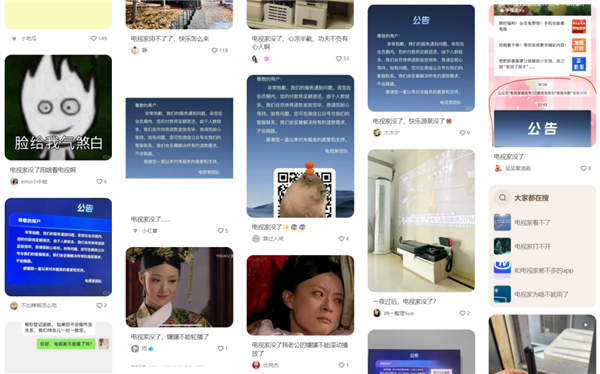 一个“盗版电视”APP没了！网友们悲痛欲绝：时代的悲哀