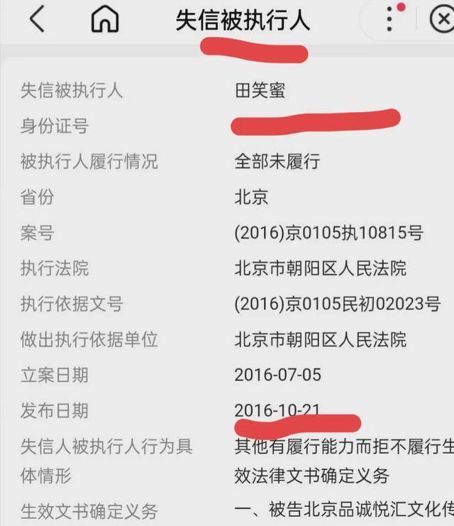 朱丹曾被自己深信不疑的好友欺骗，损失高达1600万(图7)