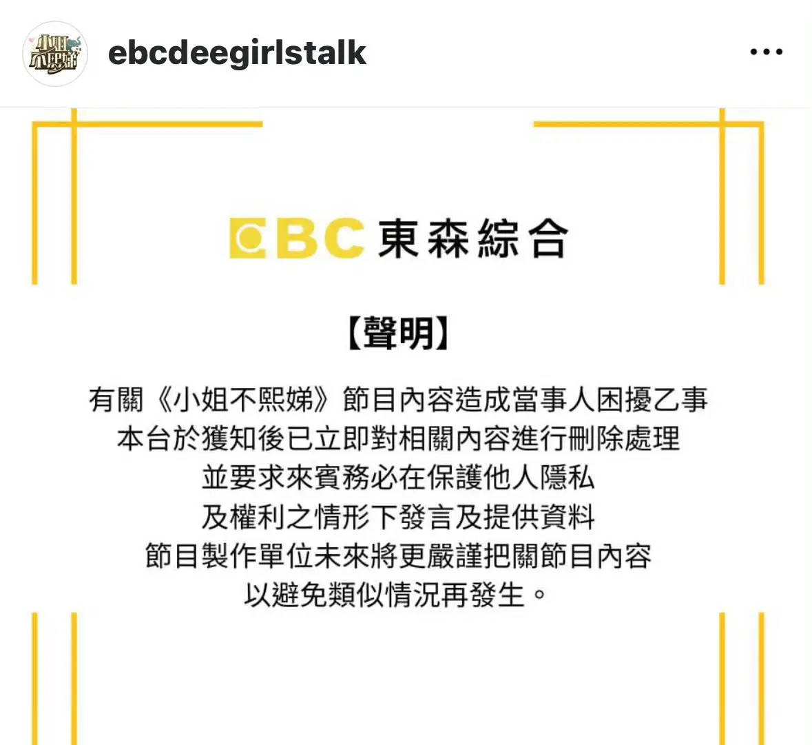 小S节目被网红控诉侵犯其肖像权 电视台回应：该争议片段已删除(图4)