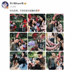 李小璐分享为女儿甜馨庆祝11岁生日的温馨画面！ 李小璐贾乃亮离婚后首晒全家福