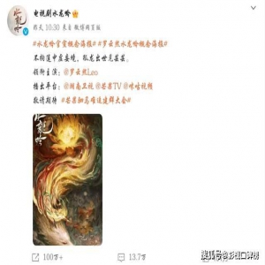 芒果驷马难追大剧片单释出 赢得了无数吃瓜网友的围观