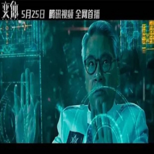 网络电影《变体》以吴孟达当作卖点上映，网民痛批片方消费故人、有种被骗的感觉