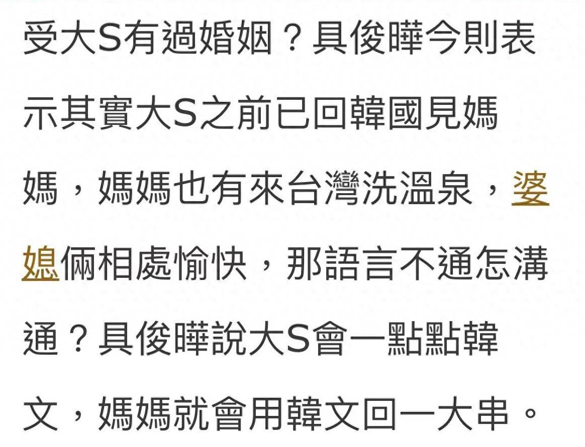 大S现任丈夫具俊晔现身台北国际艺术博览会，媒体专访警告汪小菲“不要再说谎”(图12)