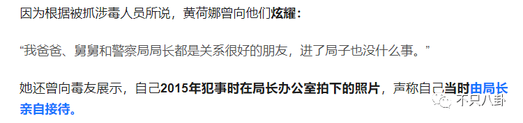 出轨又涉毒！会不会重现“胜利夜店”风暴的大瓜盛景，拔出萝卜带出N多泥？(图5)