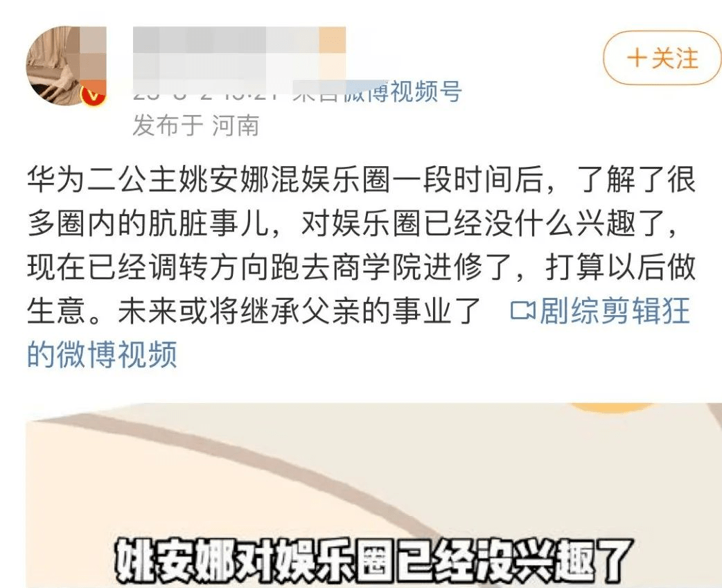 在娱乐圈走了一遭以后的姚安娜 气质发生了翻天覆地的变化(图1)