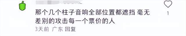 邓紫棋演唱会被粉丝差评 不仅侧面视角遮 舞台中央正面镜头也被音响柱子遮住(图14)