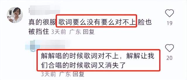 邓紫棋演唱会被粉丝差评 不仅侧面视角遮 舞台中央正面镜头也被音响柱子遮住(图24)