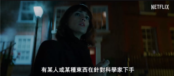 刘慈欣加持！网飞版《三体》正式版中字预告发布：3月1开播、效果比国内版强