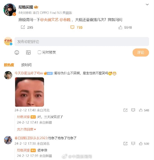 助演刘谦的魔术穿帮！尼格买提急了：问央视还要重播几次