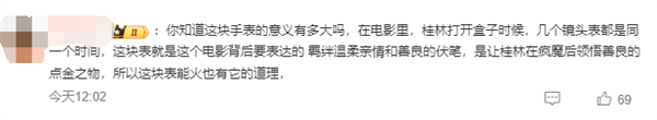 电商平台热搜爆款！《周处除三害》陈桂林同款手表卖断货：粉红小猪反差