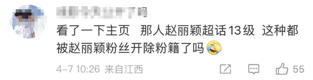 知名编剧蒋胜男发文直言赵丽颖粉丝戏多，义正词严地评论“吃瓜不信瓜”(图18)