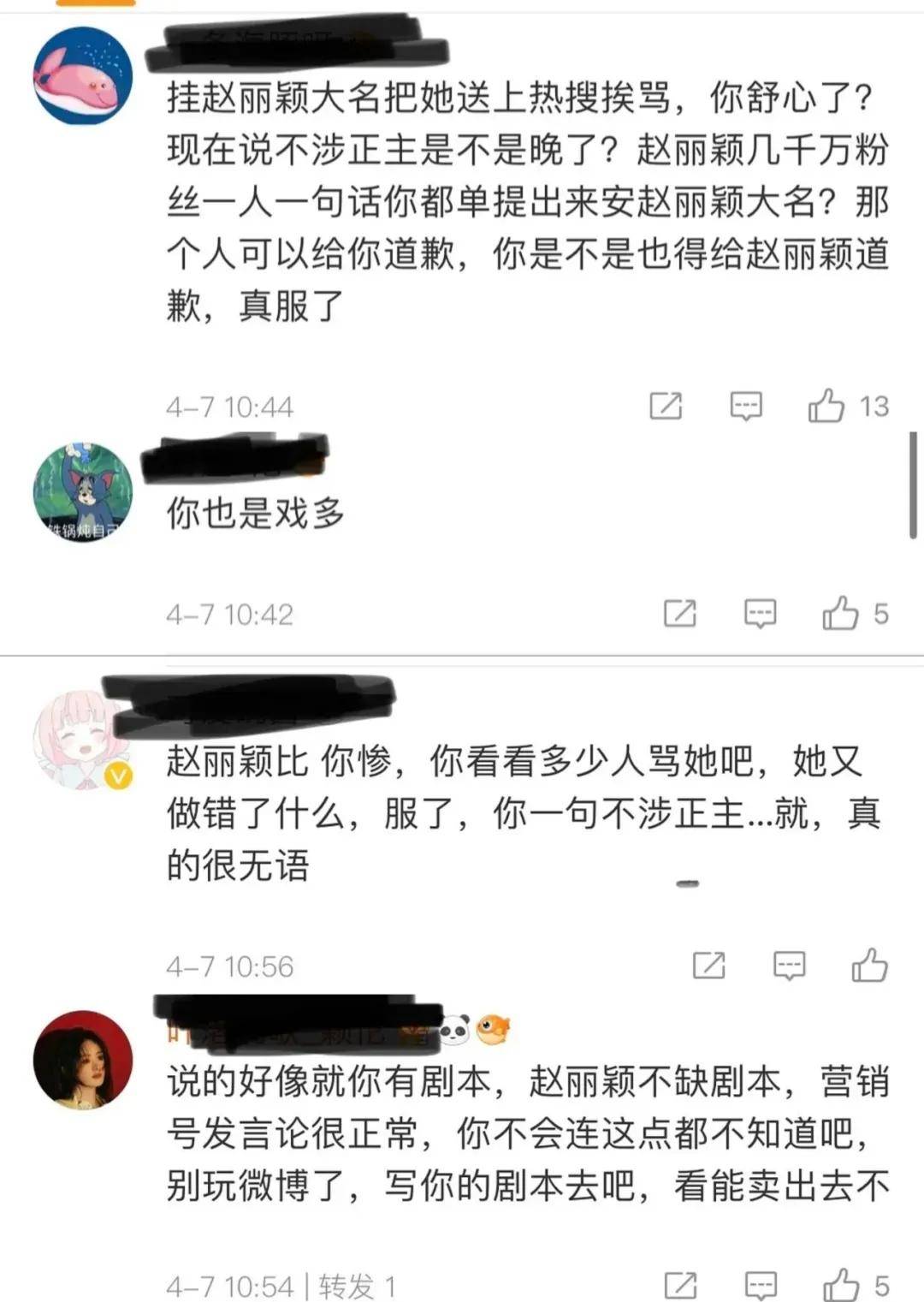 知名编剧蒋胜男发文直言赵丽颖粉丝戏多，义正词严地评论“吃瓜不信瓜”(图22)