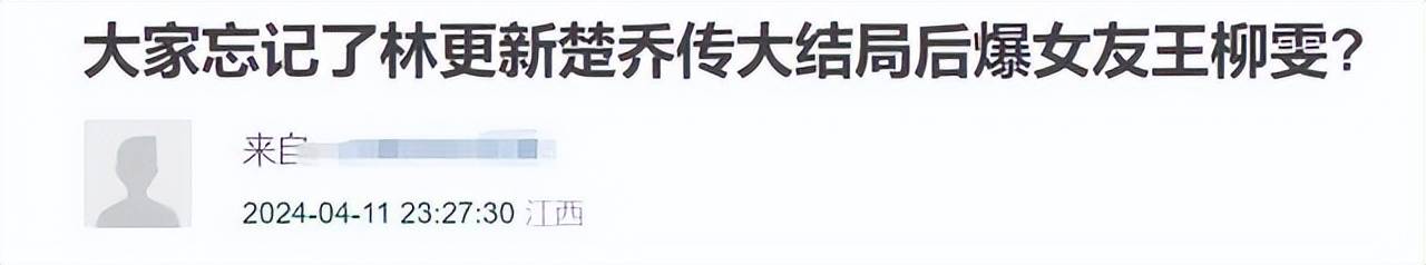 林更新一直在卖力营销和赵丽颖的CP，恋情曝光口碑一路下滑(图13)