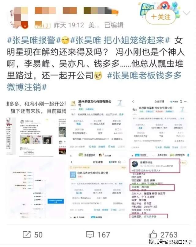 张昊唯录音舆情再发酵，《盛怒》《蜀锦人家》《爱情有烟火》等三部待播剧或受影响(图3)