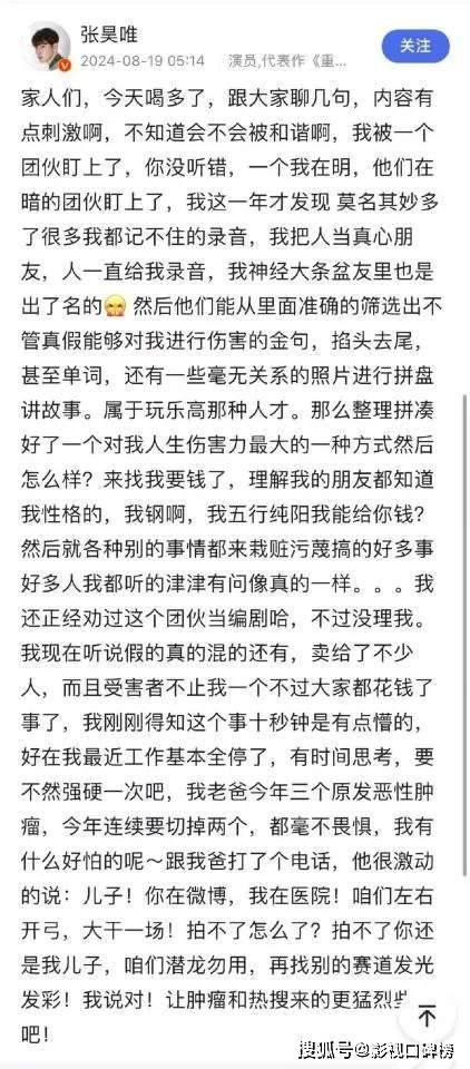 张昊唯录音舆情再发酵，《盛怒》《蜀锦人家》《爱情有烟火》等三部待播剧或受影响(图9)