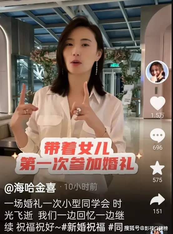 李亚鹏娇妻海哈金喜参加同学婚礼，白色长袖衬衫下搭米色开叉礼裙，留着一把中长齐肩短直发(图1)