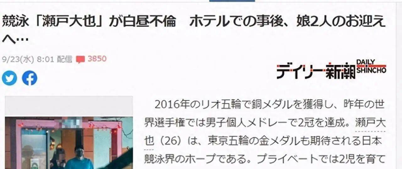 曾婚内出轨与酒店女开房的日本泳坛巨星放话要赢汪顺？(图10)