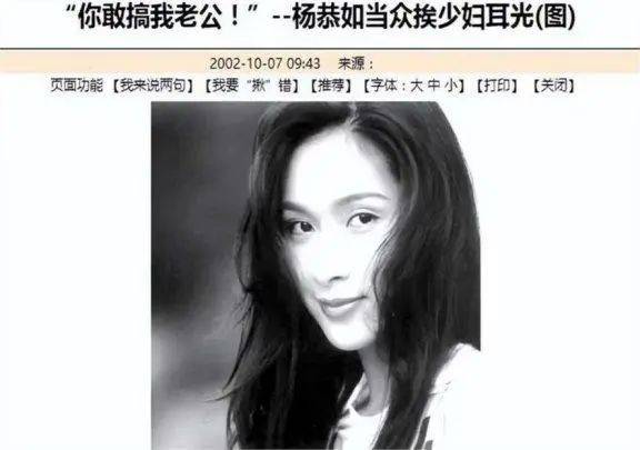 上海首富周正毅前妻终于透露掌掴杨恭如内幕：被嚣张态度气到，明明是“小三”却言语挑衅(图5)