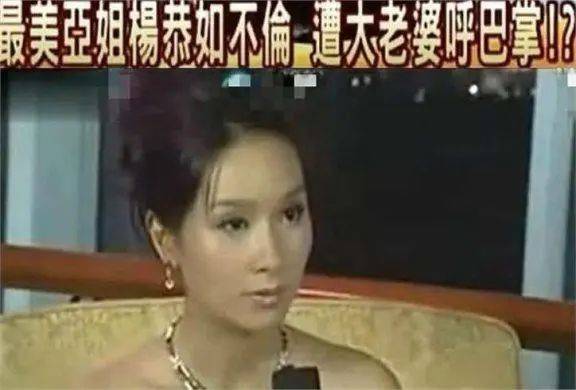 上海首富周正毅前妻终于透露掌掴杨恭如内幕：被嚣张态度气到，明明是“小三”却言语挑衅(图6)