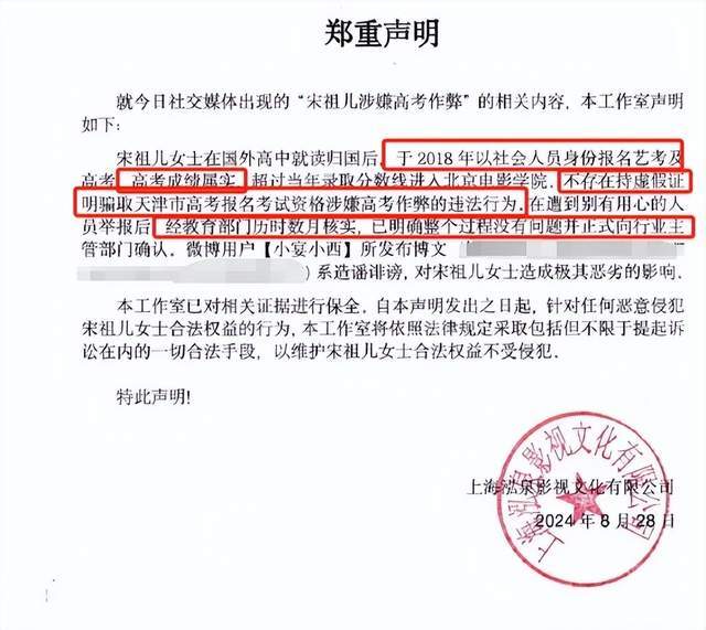 宋祖儿风波越演越烈了，网友呼吁出通报以正视听 (图4)