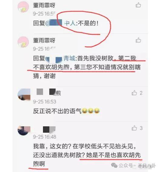 胡先煦和美女李宛妲谈恋爱曝光，很难想象胡先煦和李宛妲会看对眼(图63)