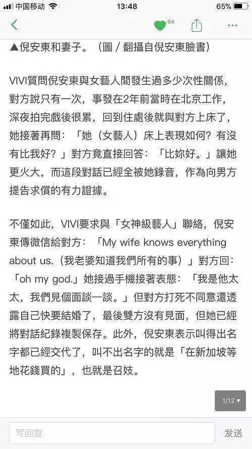 陈晓陈妍希这对夫妻的婚变消息其实已经传很久了，这两天又有新料了！(图28)