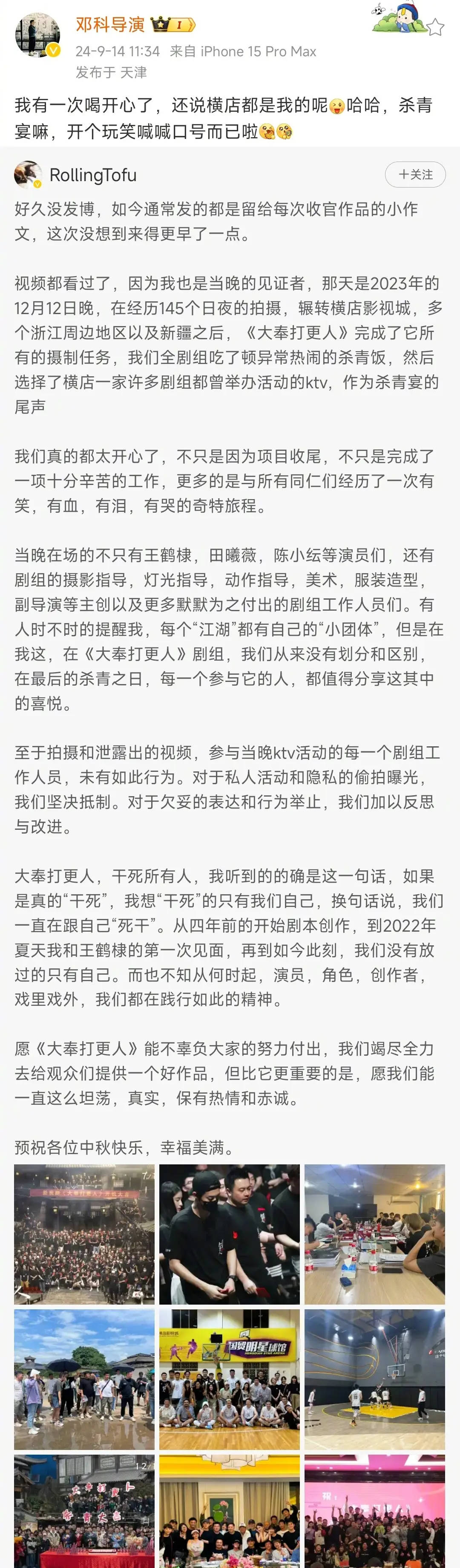 《大奉打更人》编剧回应王鹤棣在KTV的喊话：“干死所有人，我听到的的确是这一句话“(图1)