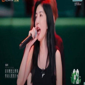 杨谨华《浪姐》飙唱RAP，被网友形容成惊悚炸裂