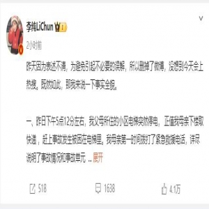 李纯发文怒斥小区物业引热议：我是女星，更是母亲的女儿