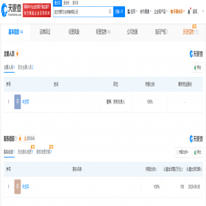 合作伙伴强子退出网红王妈公司，网红“王妈”所在的公司曾被曝压榨员工