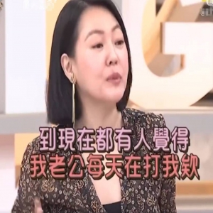 小S节目中否认被老公家暴：谣言宛如一把粗箭，到现在还没拔出来