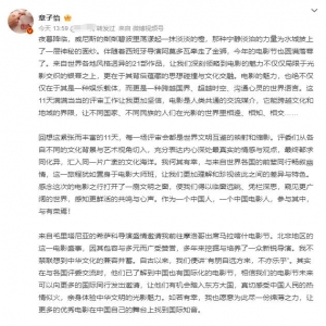 章子怡发长文告别威尼斯电影节：11天满满当当的评审工作让我更加坚信，电影是人类共通的交流媒介